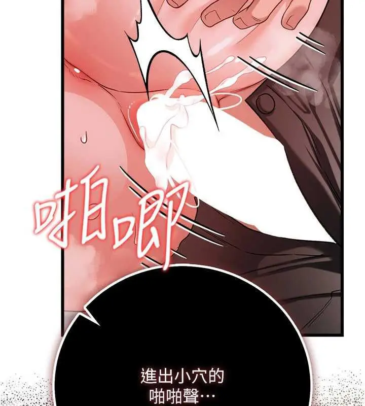 漫画《借妻条约》第54话第65张图