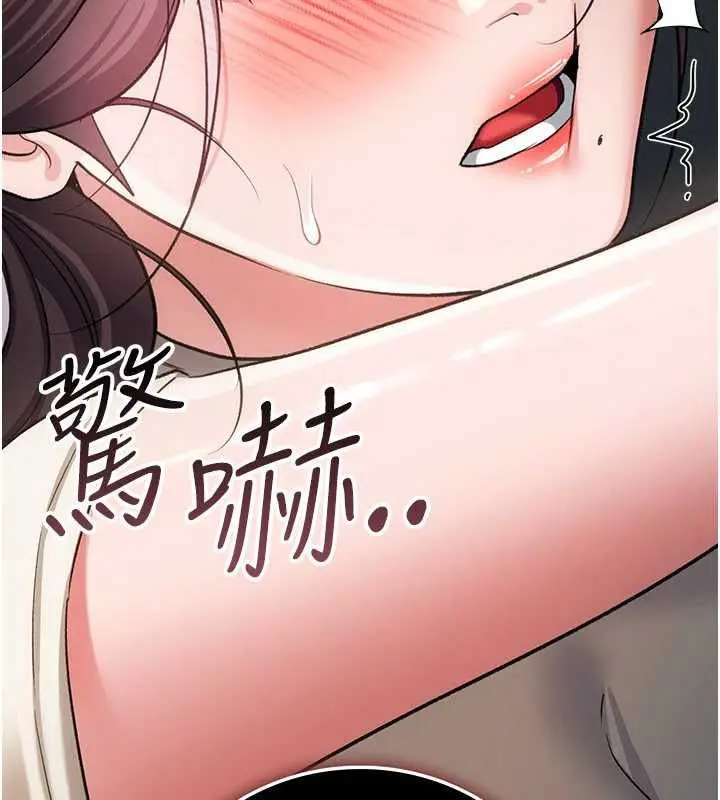 漫画《借妻条约》第54话第67张图