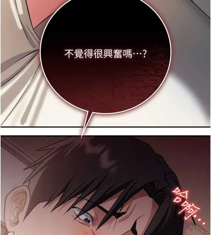 漫画《借妻条约》第54话第68张图