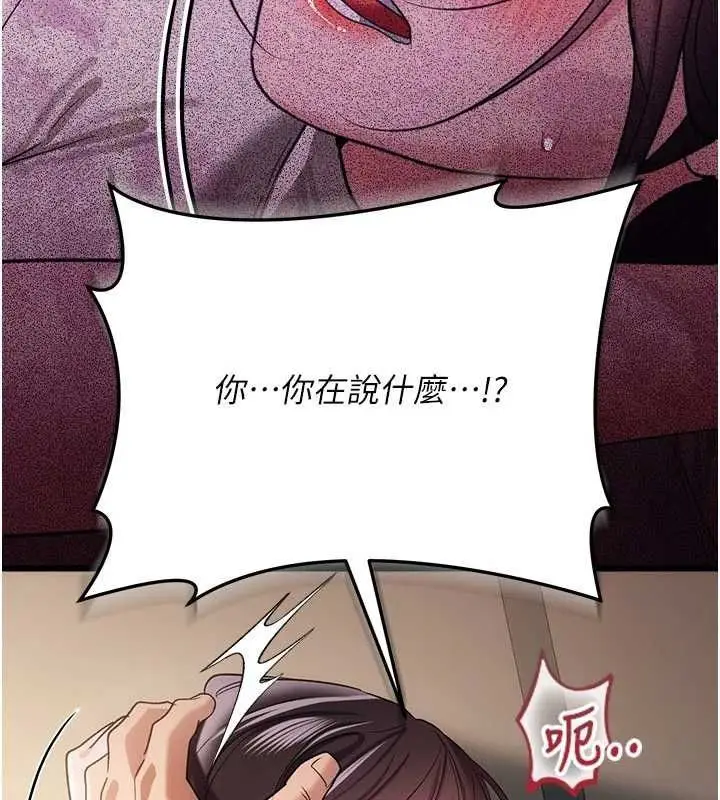 漫画《借妻条约》第54话第71张图