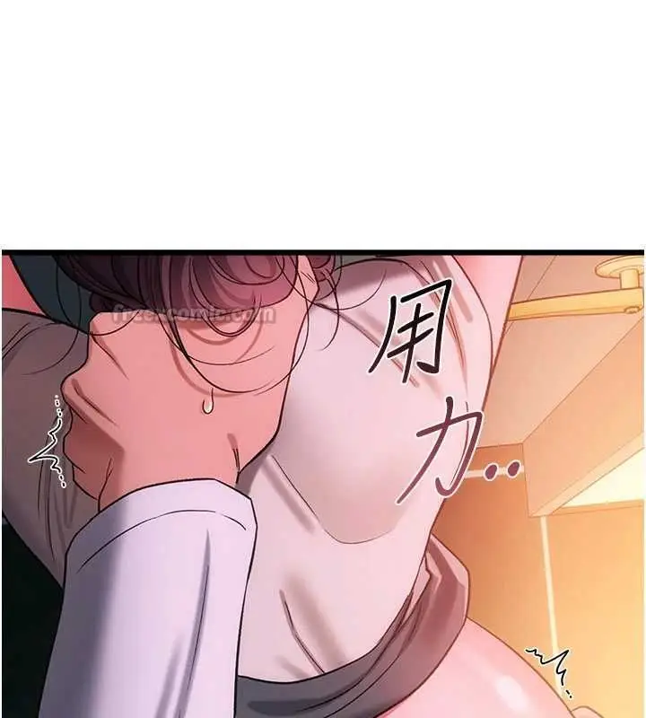 漫画《借妻条约》第54话第75张图