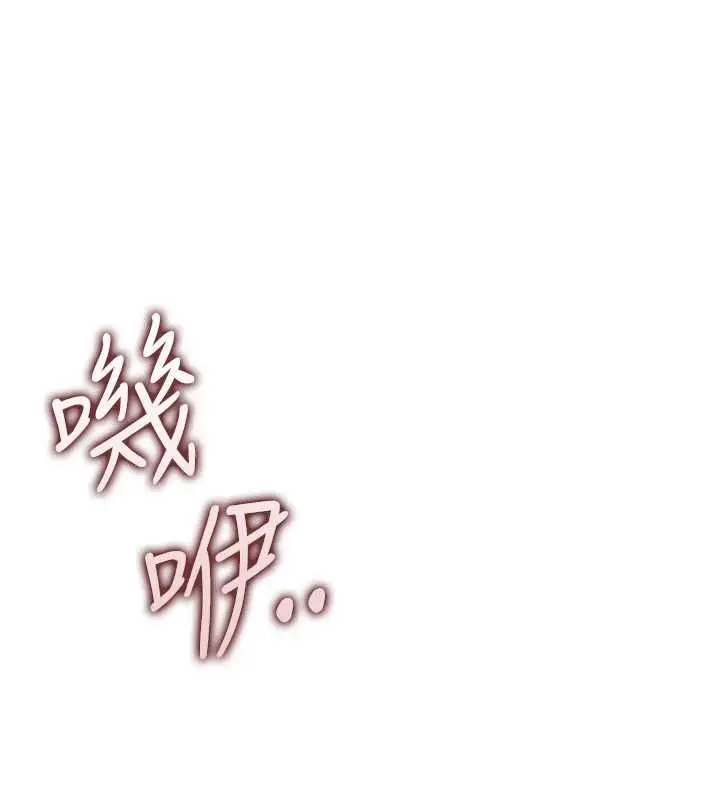 漫画《借妻条约》第54话第79张图