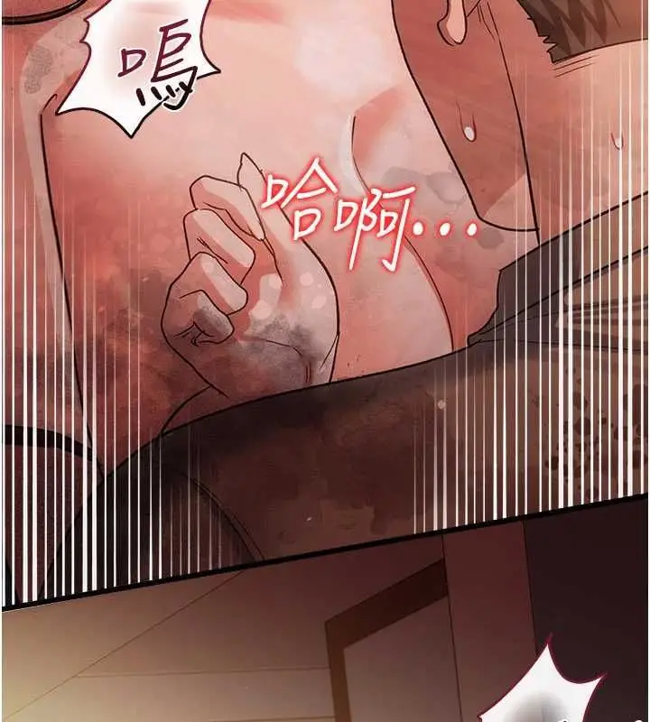 漫画《借妻条约》第54话第8张图