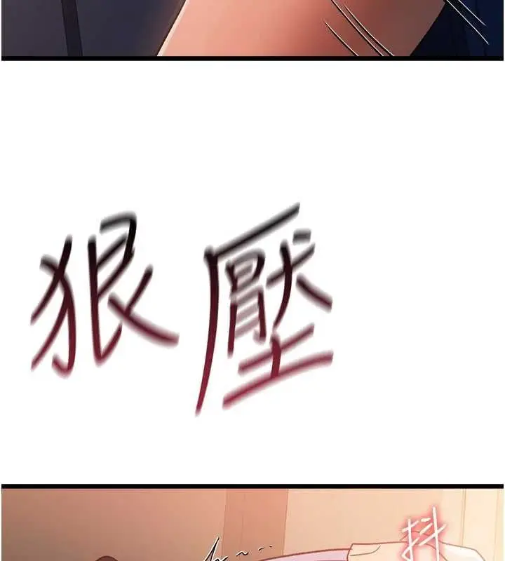 漫画《借妻条约》第54话第83张图