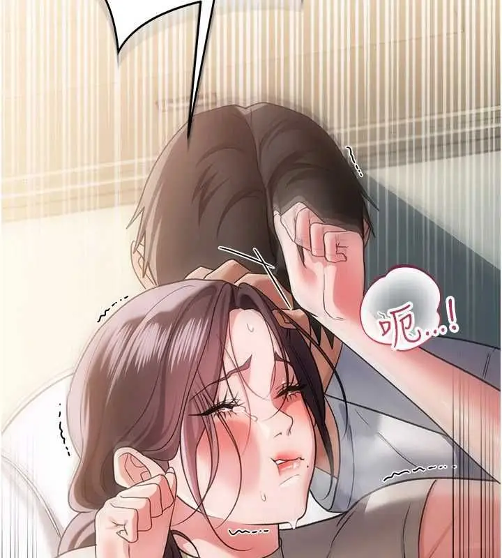 漫画《借妻条约》第54话第87张图