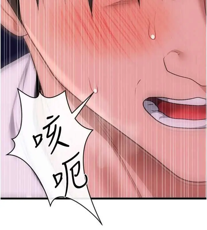 漫画《借妻条约》第54话第91张图