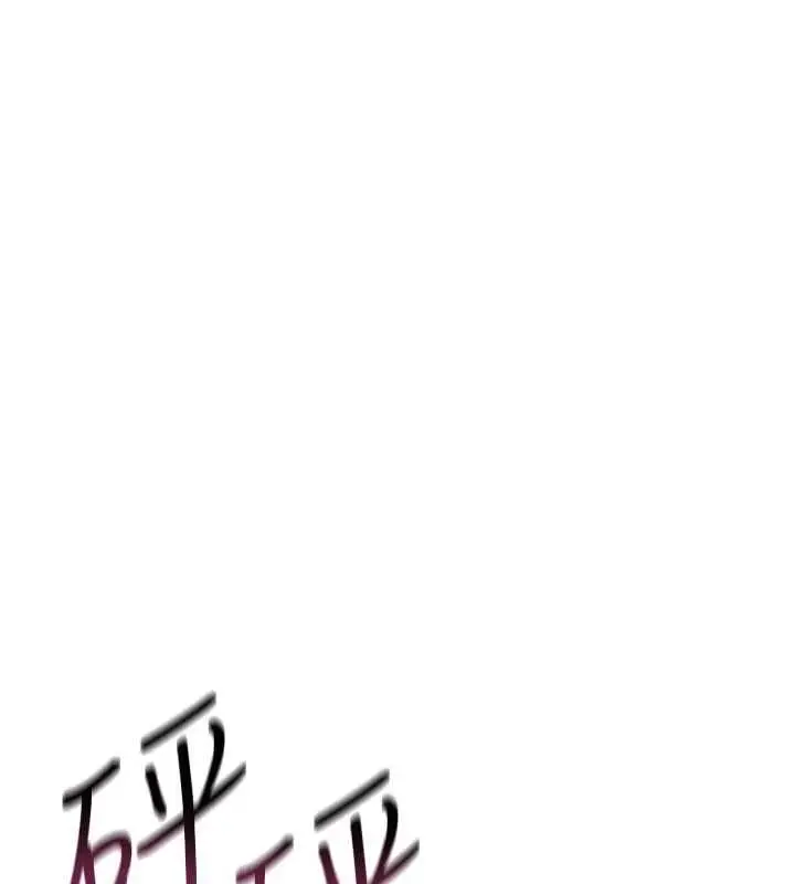 漫画《借妻条约》第54话第93张图