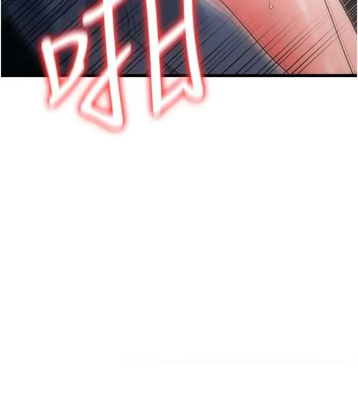 漫画《借妻条约》第54话第97张图