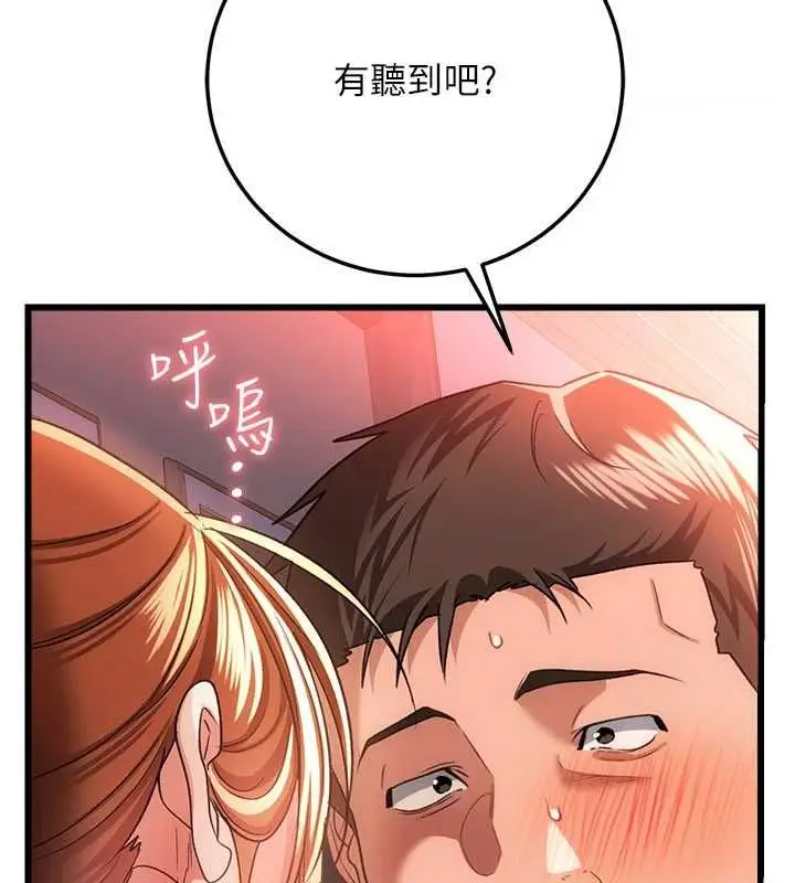 漫画《借妻条约》第54话第99张图