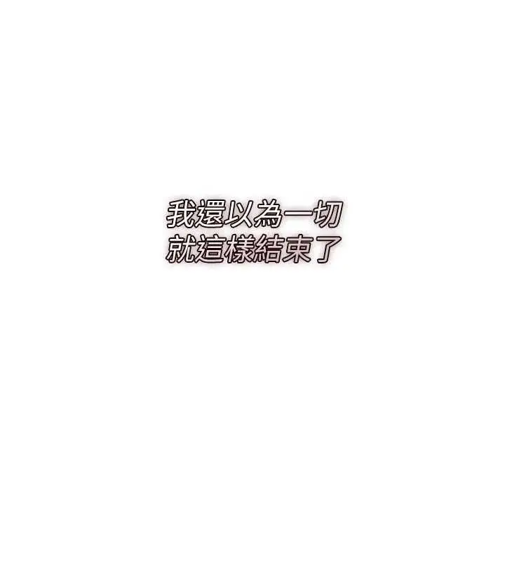 漫画《借妻条约》第55话第104张图