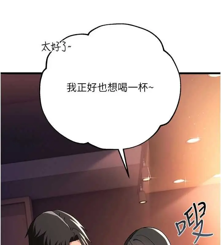 漫画《借妻条约》第55话第11张图