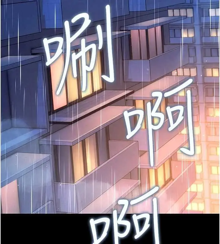 漫画《借妻条约》第55话第110张图