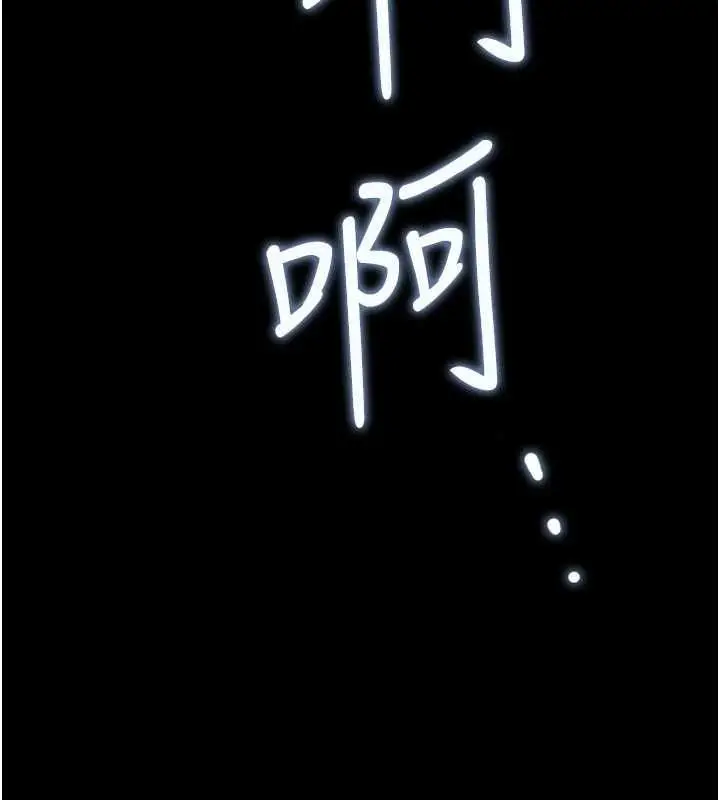 漫画《借妻条约》第55话第111张图