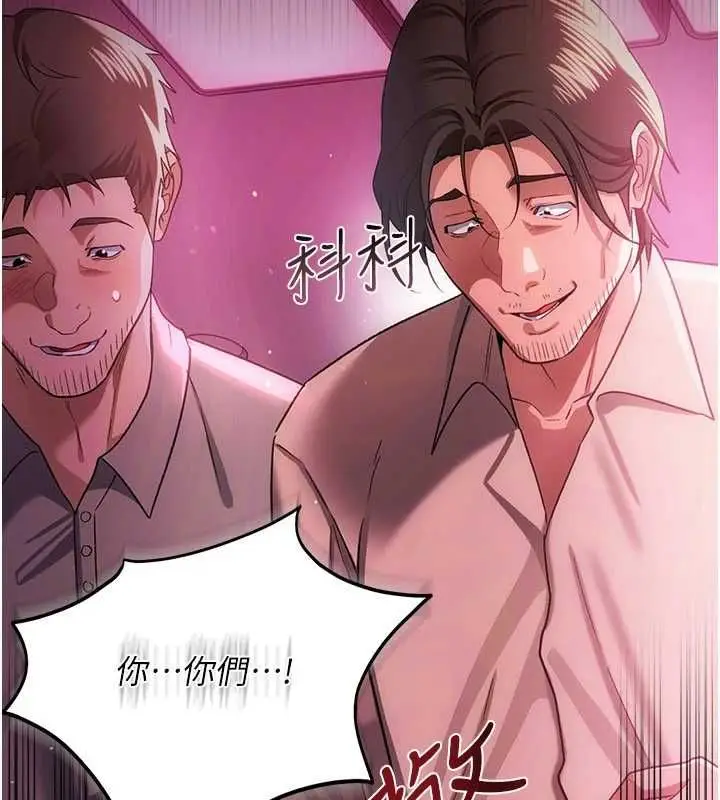 漫画《借妻条约》第55话第122张图