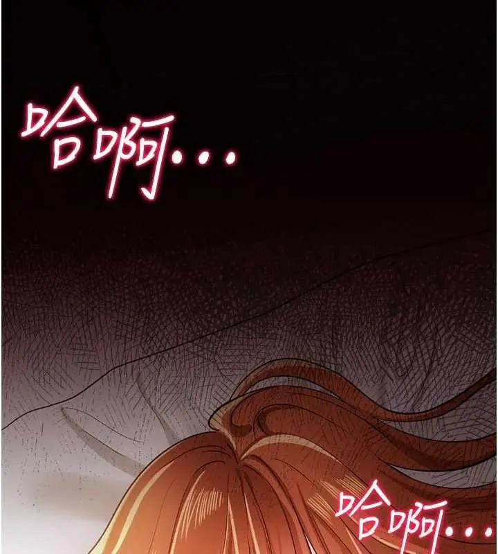 漫画《借妻条约》第55话第133张图