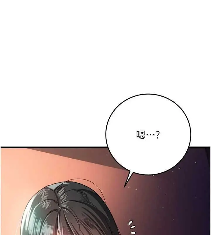 漫画《借妻条约》第55话第14张图