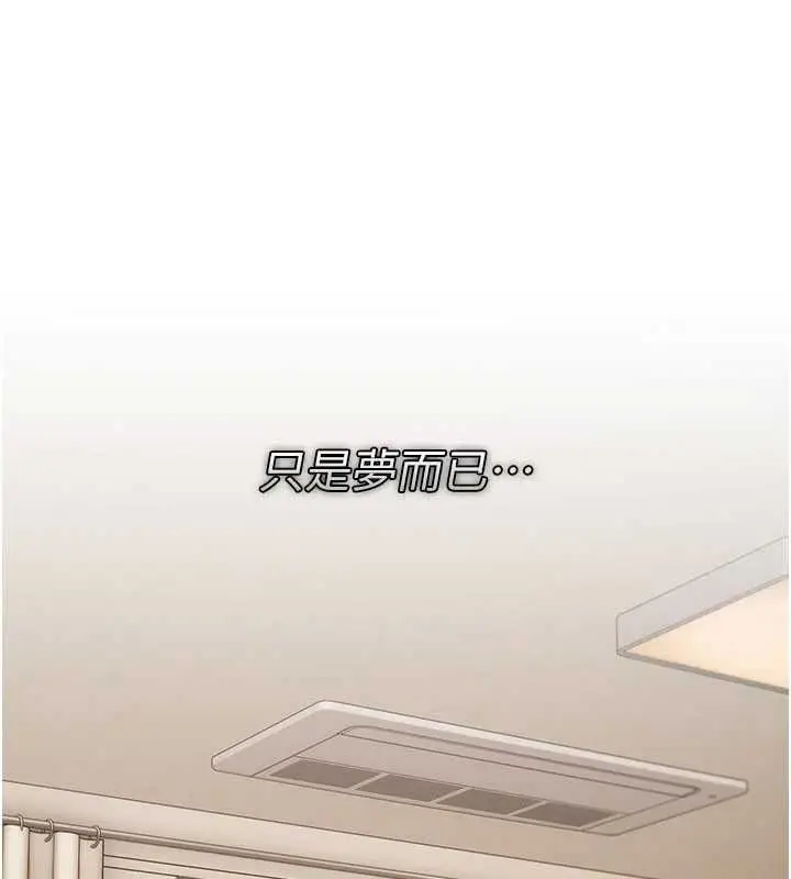 漫画《借妻条约》第55话第140张图
