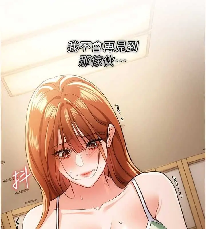漫画《借妻条约》第55话第146张图