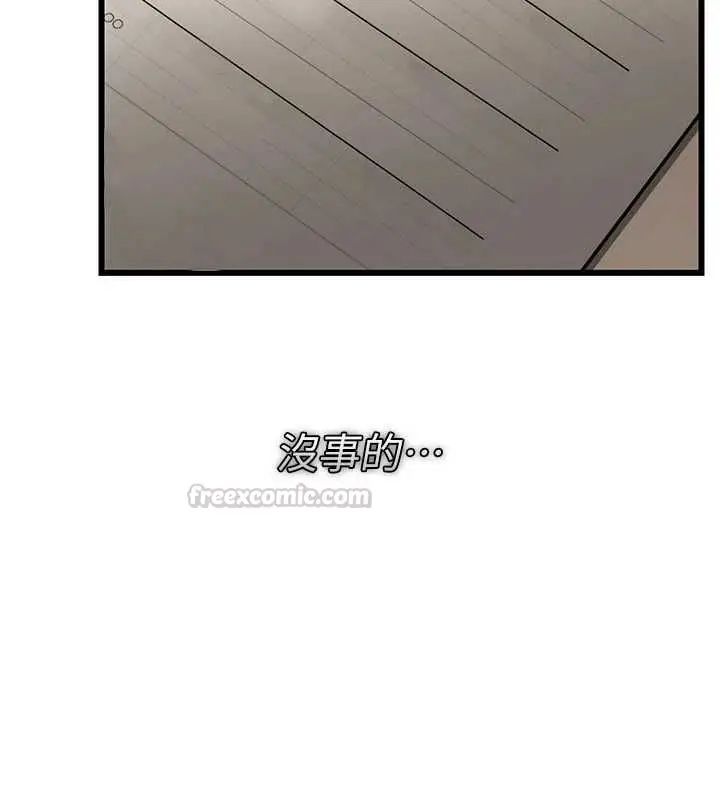 漫画《借妻条约》第55话第150张图