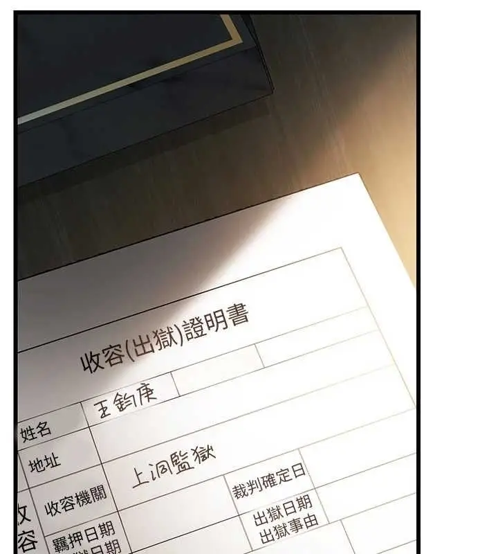 漫画《借妻条约》第55话第153张图
