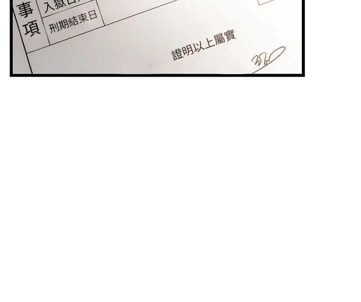 漫画《借妻条约》第55话第154张图