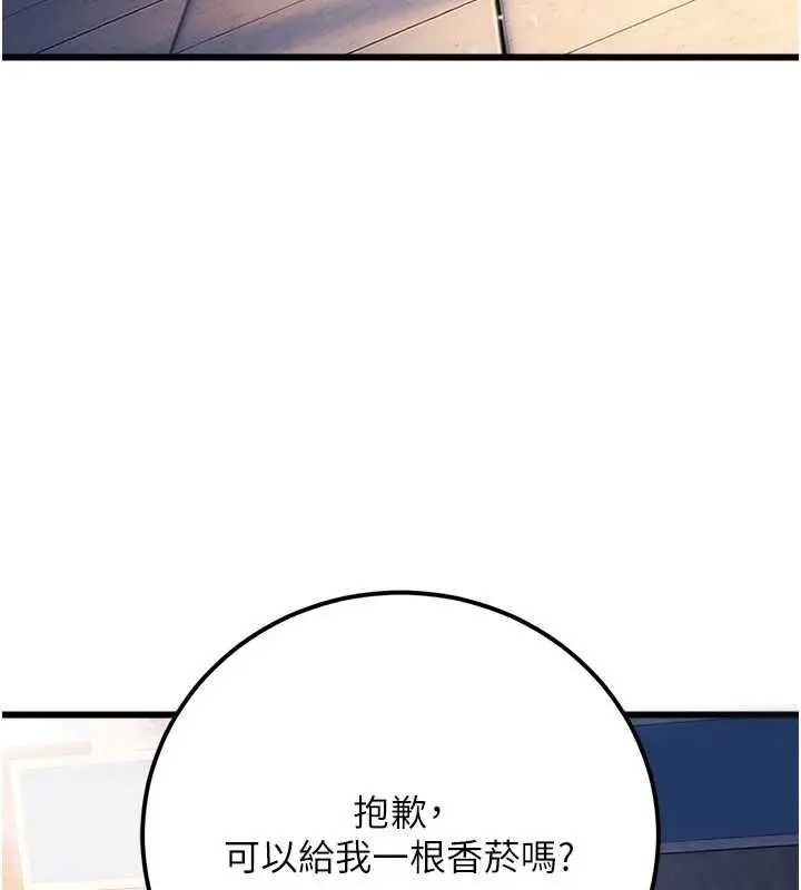 漫画《借妻条约》第55话第157张图