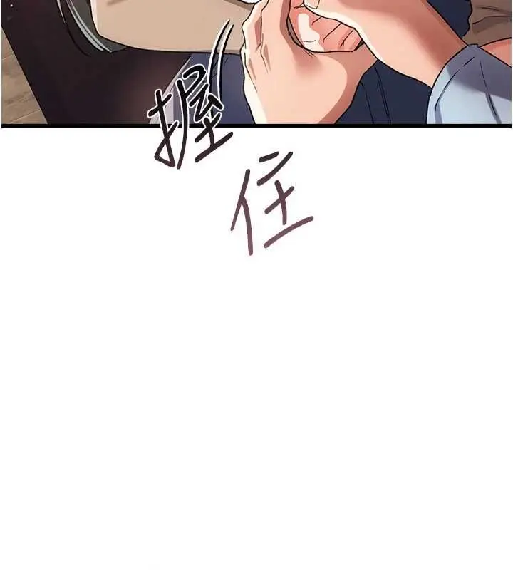 漫画《借妻条约》第55话第16张图