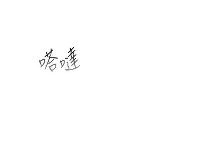漫画《借妻条约》第55话第162张图