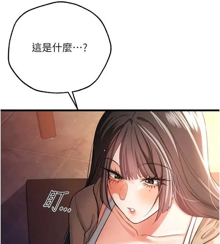 漫画《借妻条约》第55话第17张图