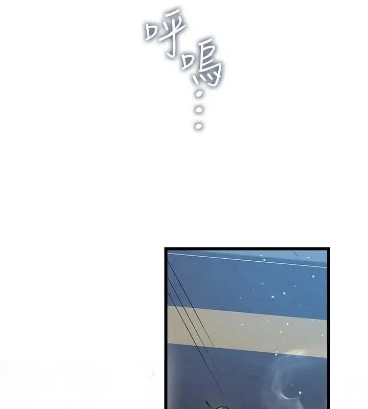 漫画《借妻条约》第55话第171张图