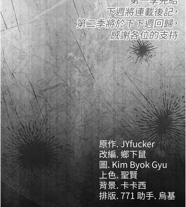 漫画《借妻条约》第55话第177张图