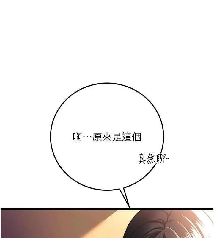 漫画《借妻条约》第55话第22张图