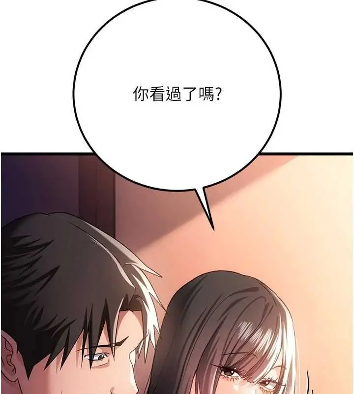 漫画《借妻条约》第55话第25张图