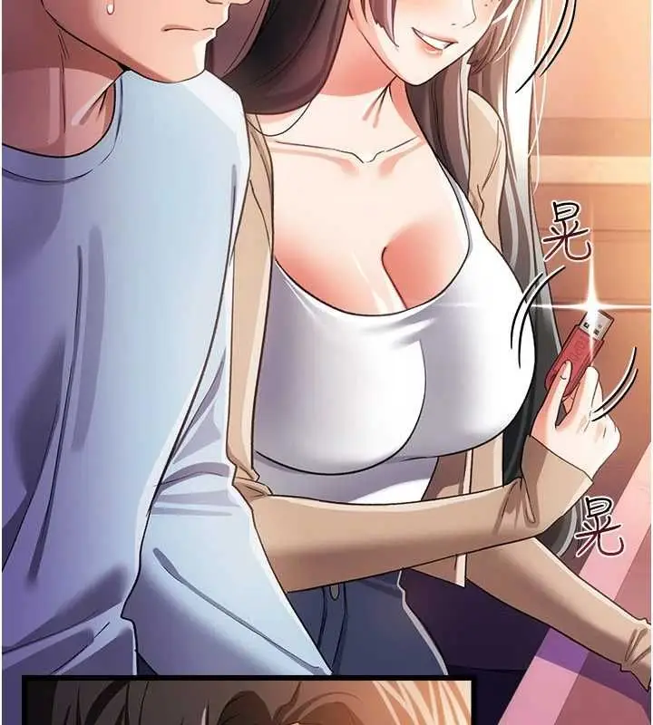 漫画《借妻条约》第55话第26张图