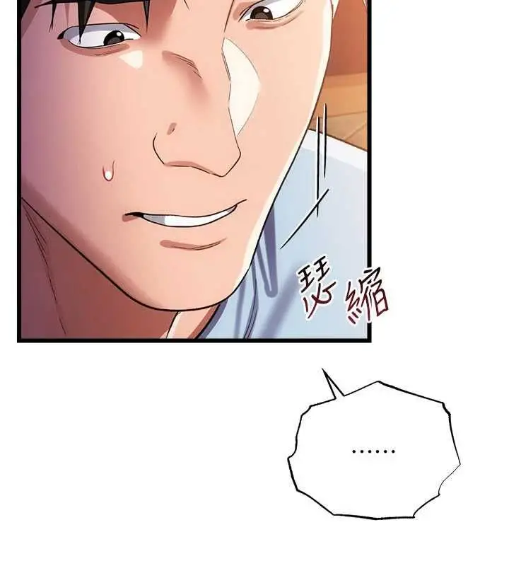 漫画《借妻条约》第55话第28张图