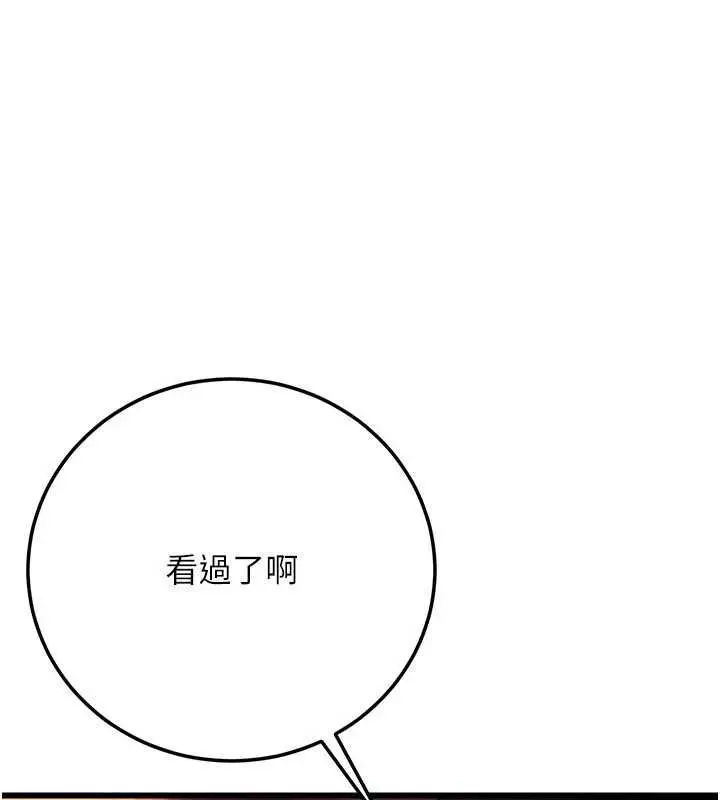 漫画《借妻条约》第55话第29张图
