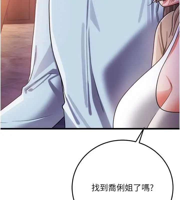 漫画《借妻条约》第55话第31张图