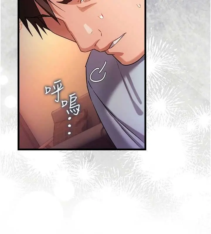 漫画《借妻条约》第55话第34张图