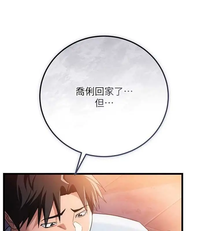 漫画《借妻条约》第55话第36张图