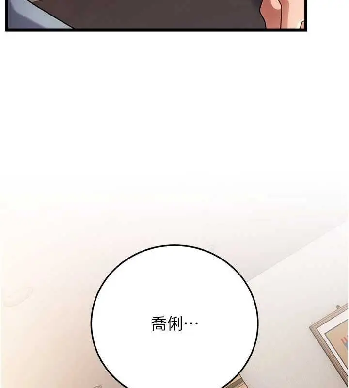 漫画《借妻条约》第55话第38张图