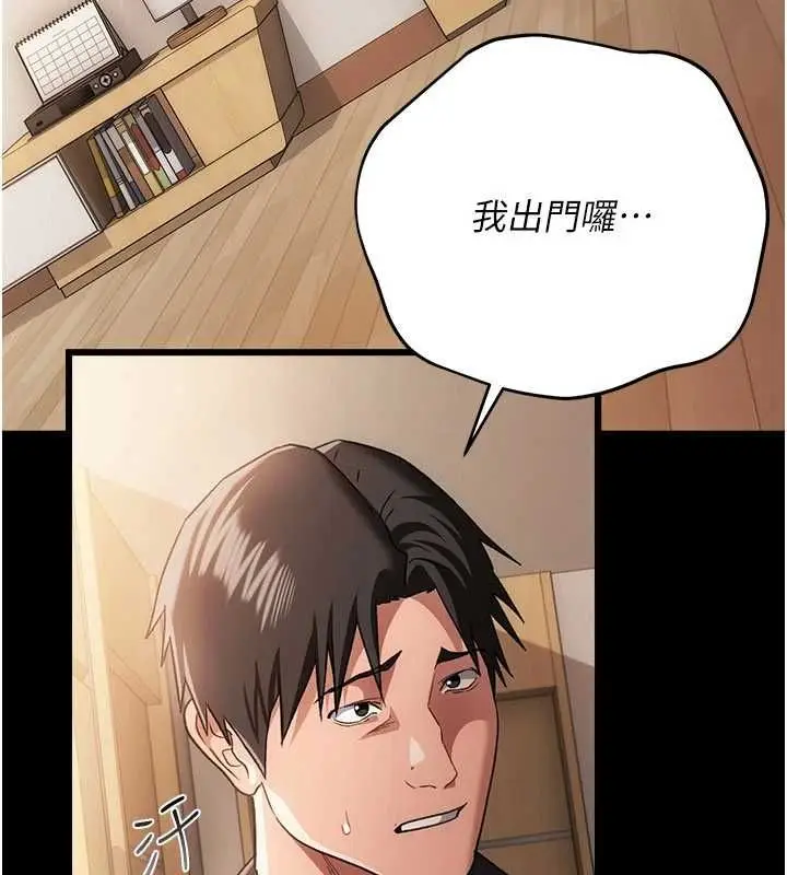 漫画《借妻条约》第55话第40张图