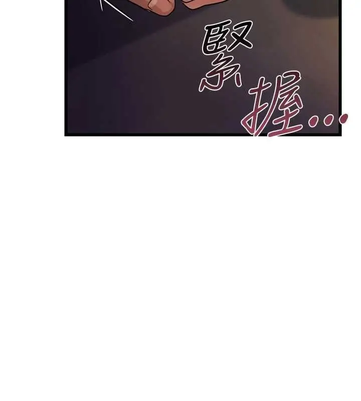 漫画《借妻条约》第55话第49张图