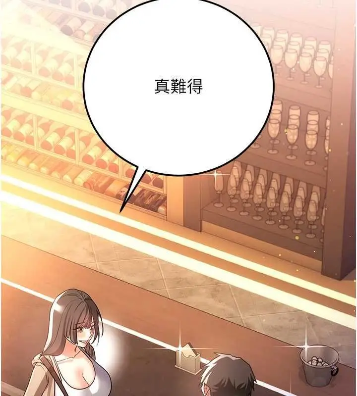 漫画《借妻条约》第55话第5张图