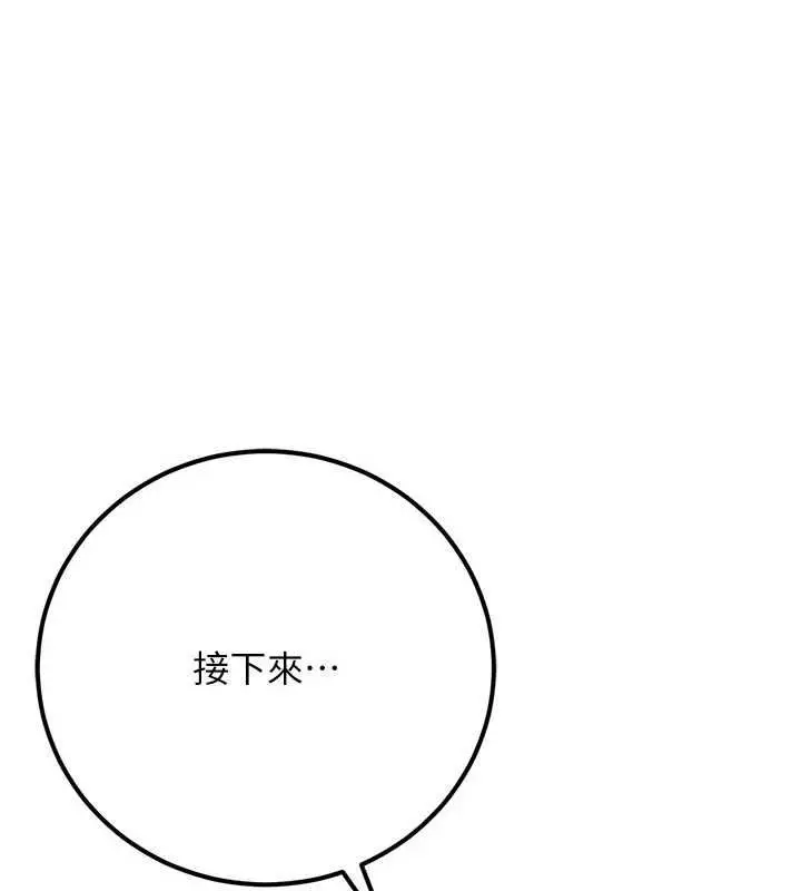 漫画《借妻条约》第55话第51张图