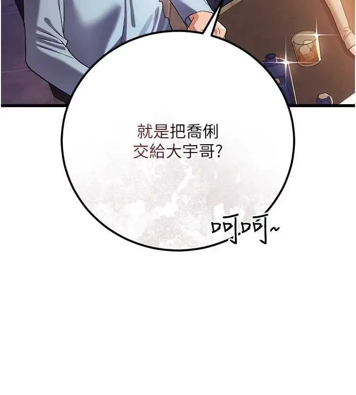 漫画《借妻条约》第55话第53张图