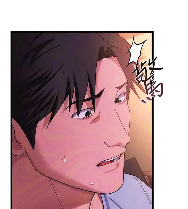 漫画《借妻条约》第55话第54张图