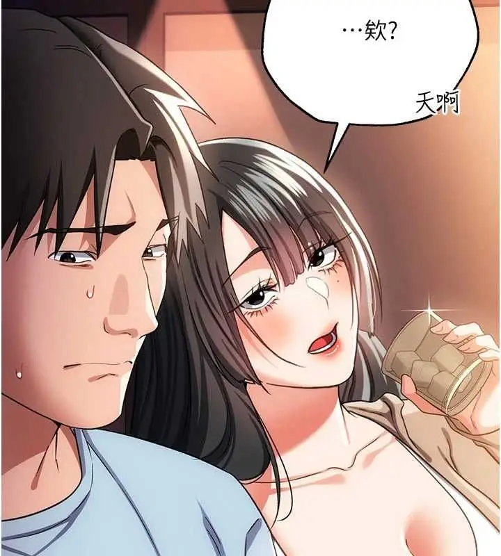 漫画《借妻条约》第55话第58张图