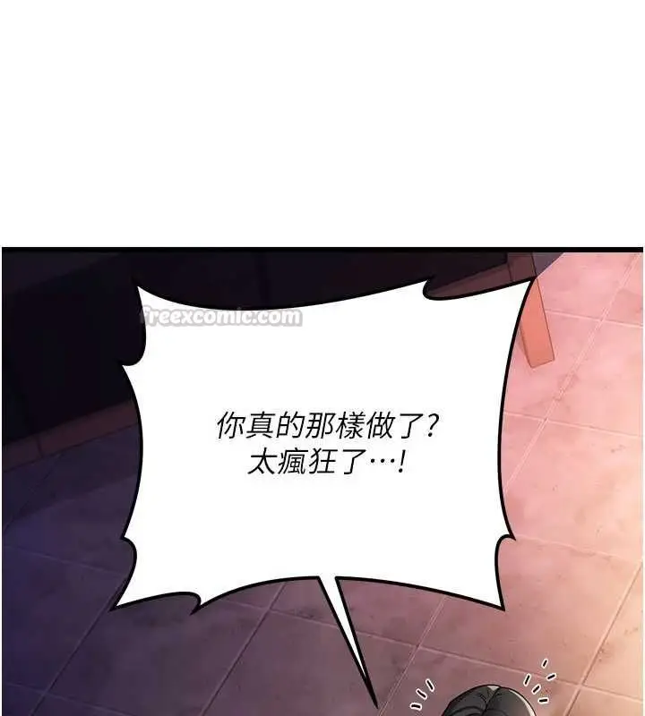 漫画《借妻条约》第55话第60张图