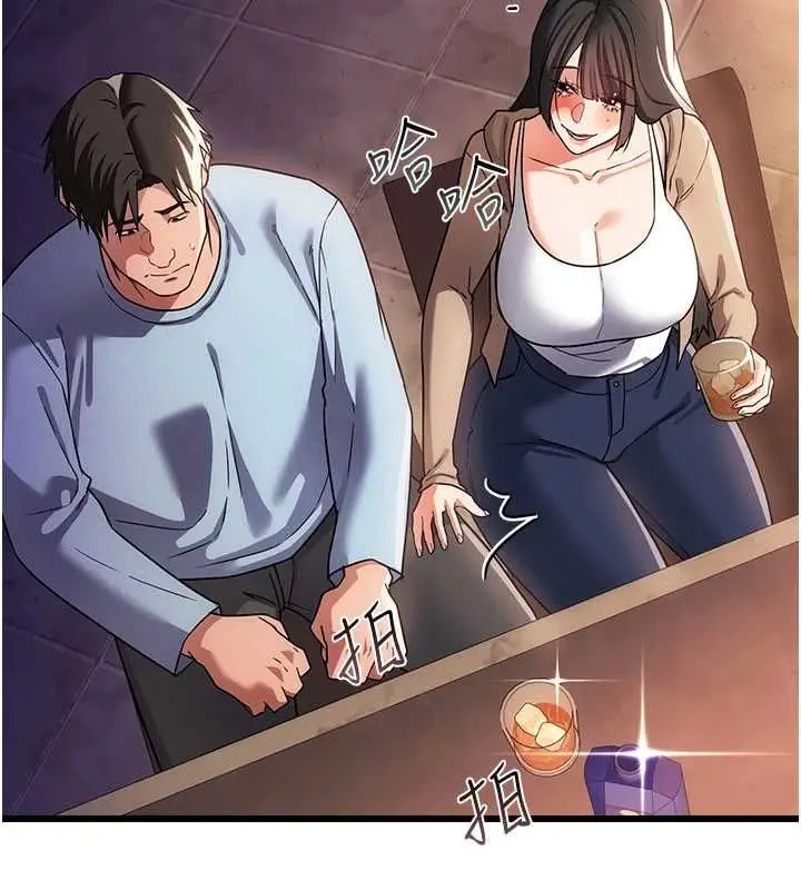 漫画《借妻条约》第55话第61张图