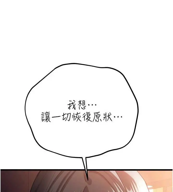 漫画《借妻条约》第55话第63张图